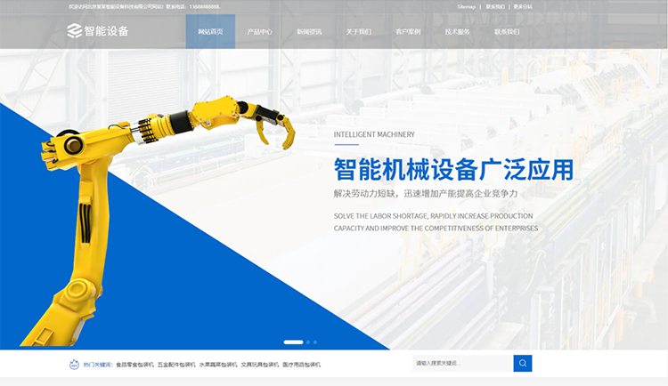 晋城智能设备公司响应式企业网站