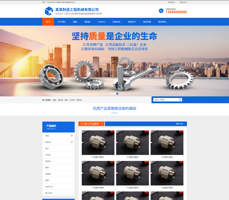 晋城工程机械制造行业公司通用响应式企业网站模板