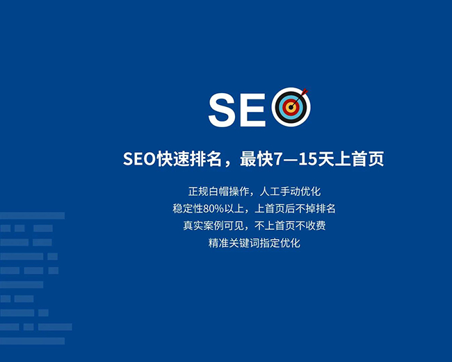 晋城企业网站网页标题应适度简化